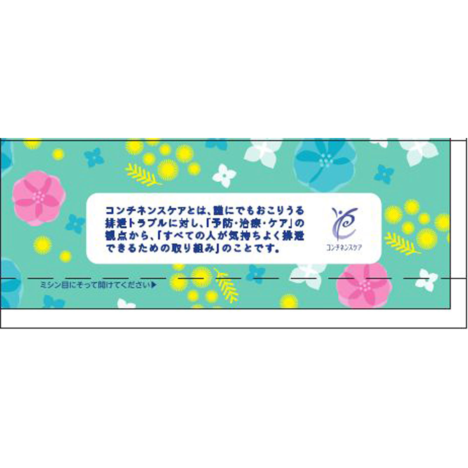 エリス ナチュラ吸水ナプキン 24cm50cc | マツキヨココカラ