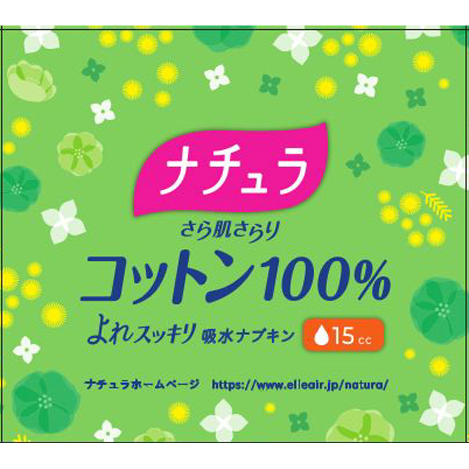エリス ナチュラコットン吸水ナプキン １５ｃｃ ２２枚 大王製紙 (医薬部外品)