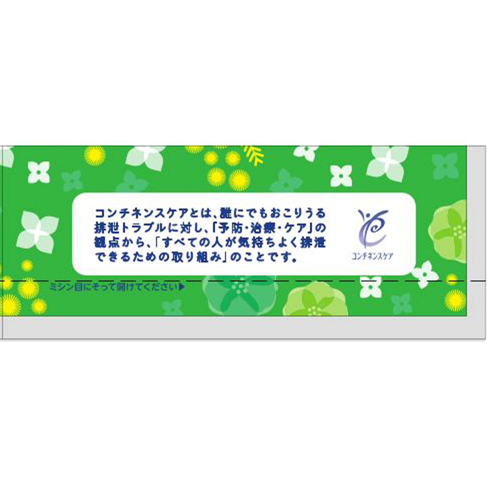 エリス ナチュラコットン吸水ナプキン ３０ｃｃ ２２枚 大王製紙 (医薬部外品)