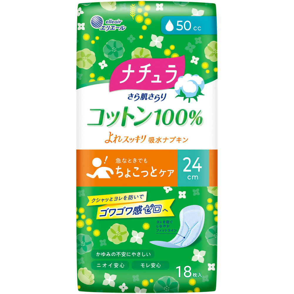 エリス ナチュラコットン吸水ナプキン ２４ｃｍ５０ｃｃ １８枚 大王製紙 (医薬部外品)