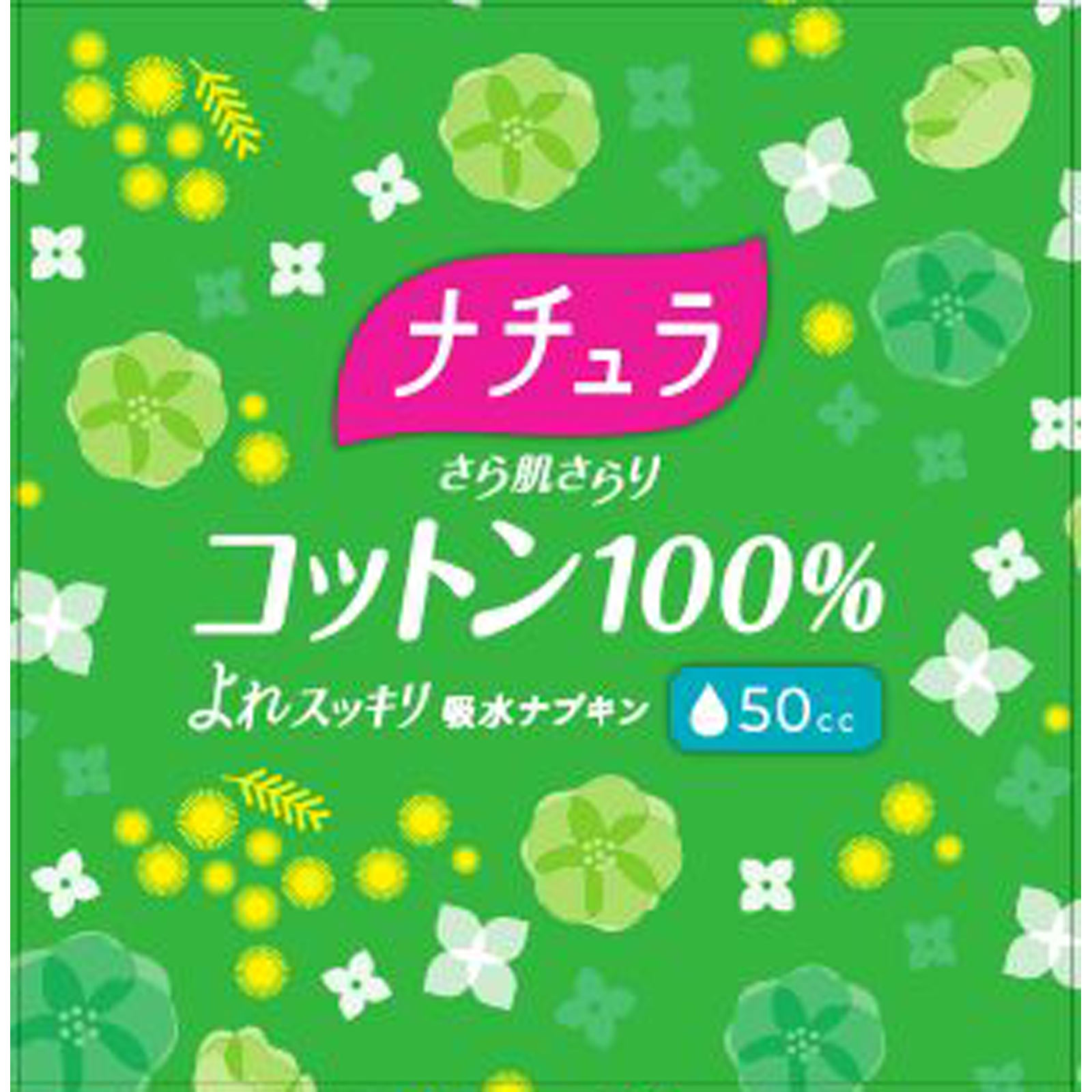 エリス ナチュラコットン吸水ナプキン ２４ｃｍ５０ｃｃ １８枚 大王製紙 (医薬部外品)