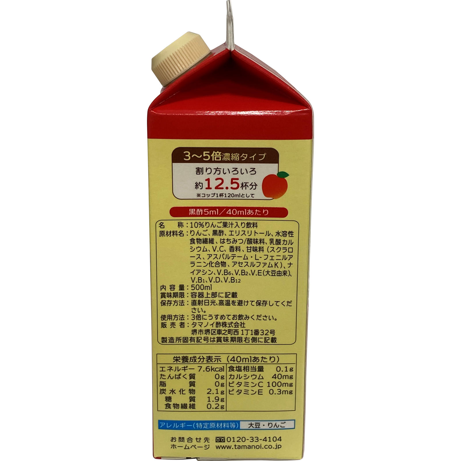 はちみつ黒酢ダイエット濃縮タイプ ５００ｍｌ タマノイ酢