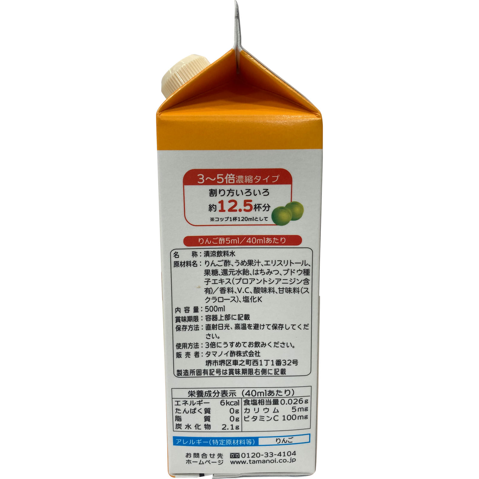 はちみつうめダイエット濃縮タイプ ５００ｍｌ タマノイ酢