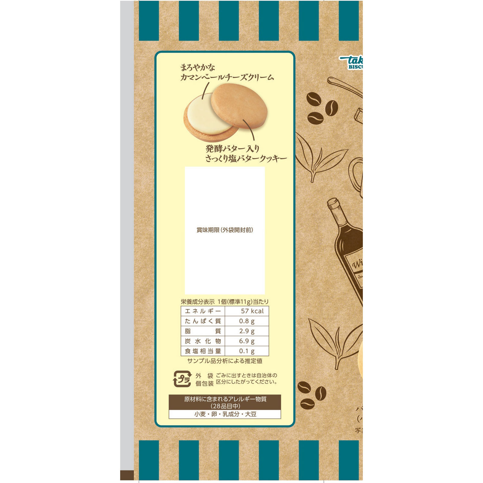 塩バタかまん １０２ｇ 宝製菓