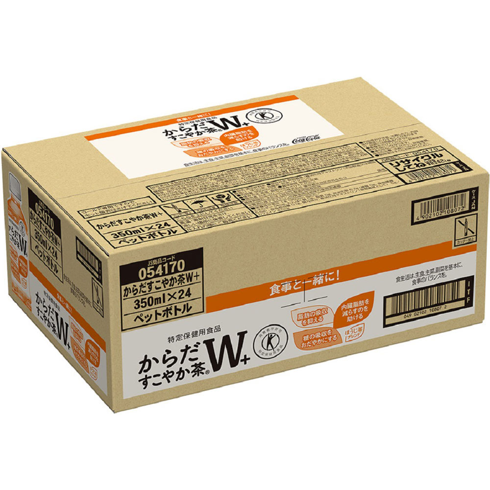 からだすこやか茶 W ケース | マツキヨココカラオンラインストア