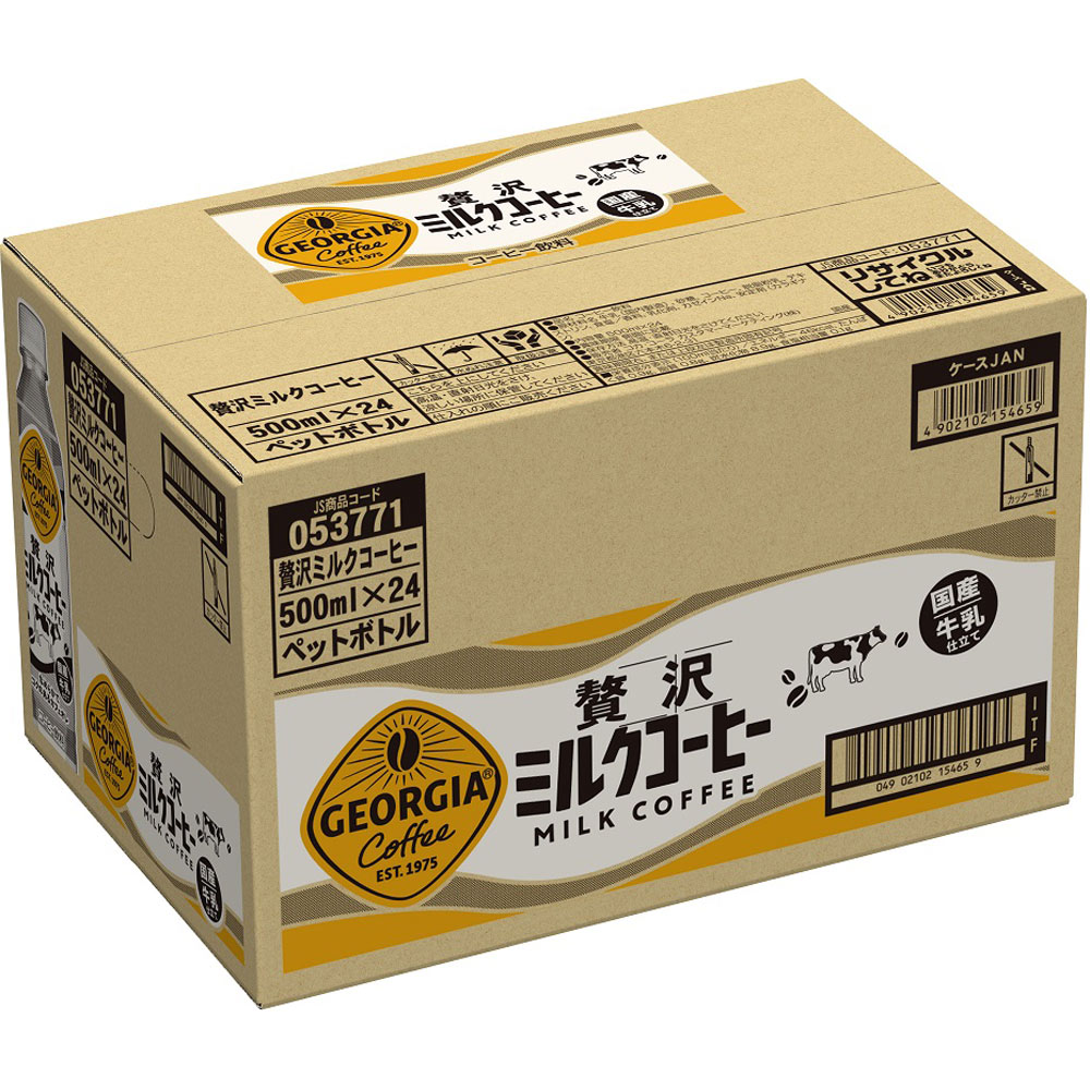 ジョージア　　贅沢ミルクコーヒー　ケース ５００ＭＬ×２４ 日本コカ・コーラ