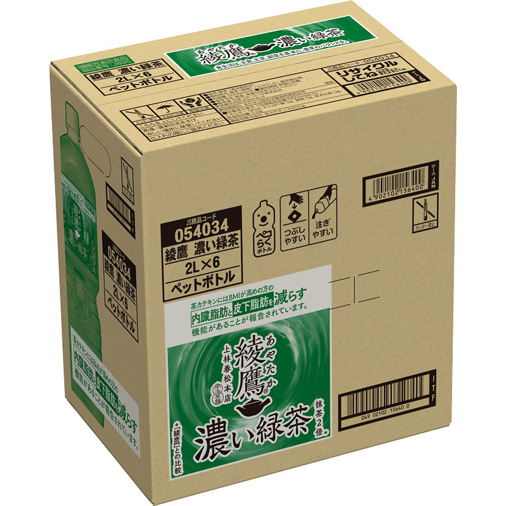 濃茶入れ 綾鷹 濃い緑茶 ケース | マツキヨココカラオンラインストア