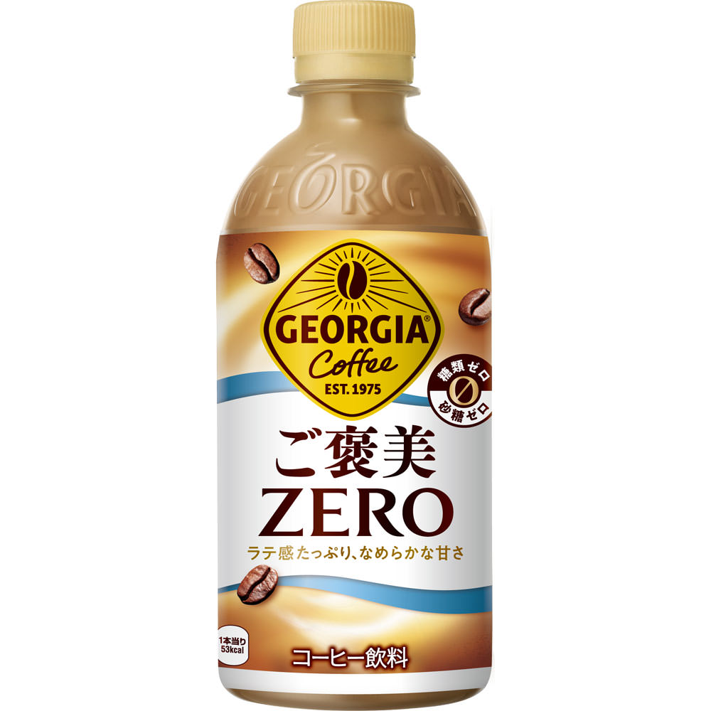 ジョージア ご褒美ゼロ ケース ４４０ＭＬ×２４ 日本コカ・コーラ
