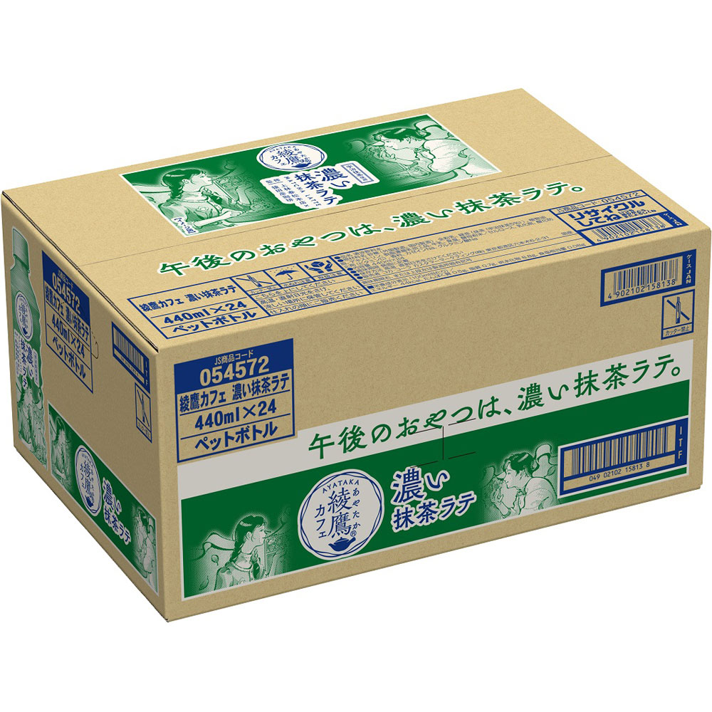 綾鷹カフェ 濃い抹茶ラテ ケース | マツキヨココカラオンラインストア