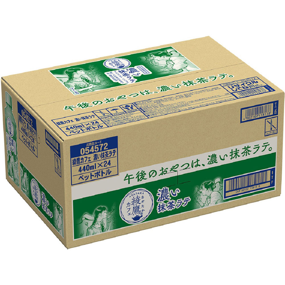綾鷹カフェ 濃い抹茶ラテ ケース | マツキヨココカラオンラインストア