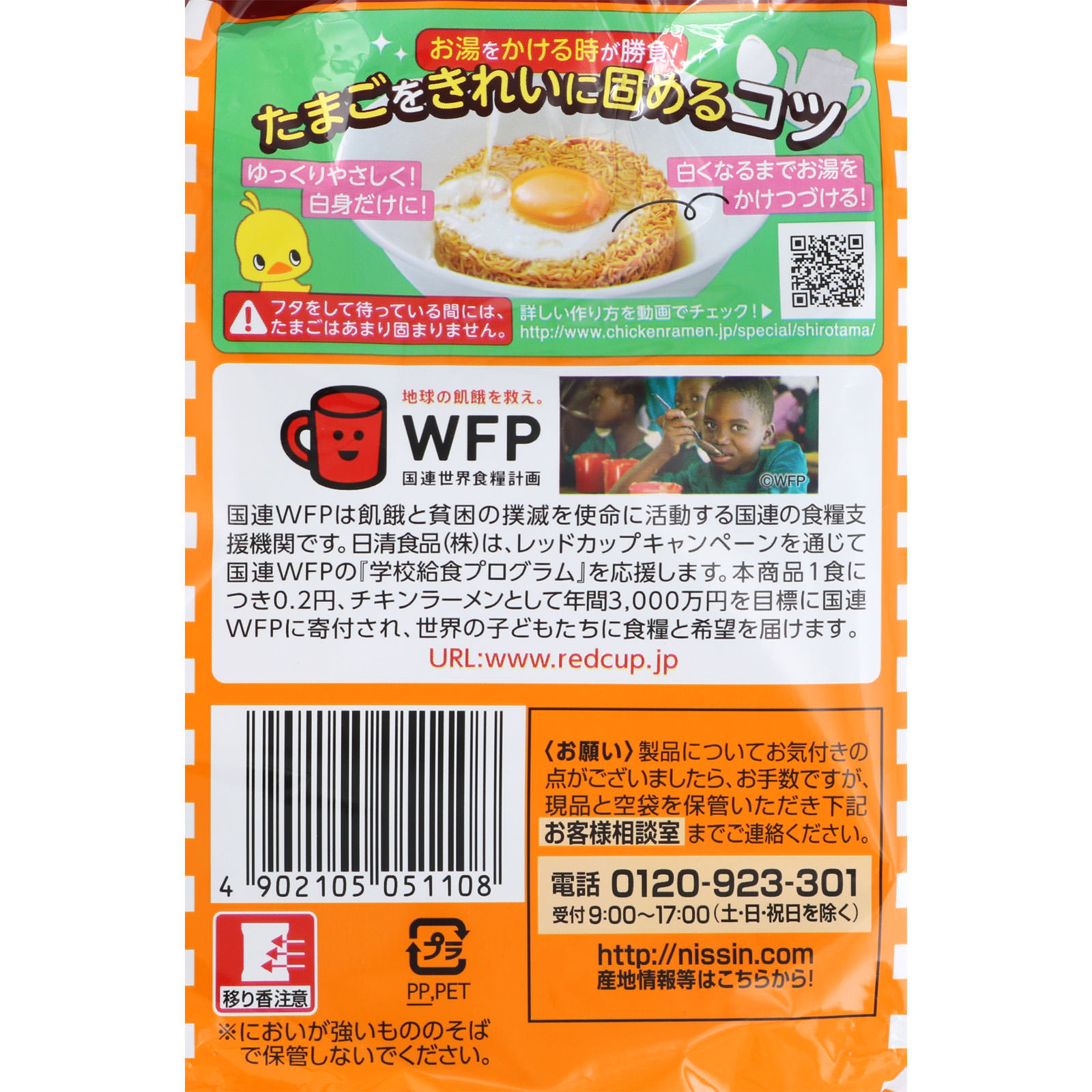 チキンラーメン ８５ｇ×５ 日清食品
