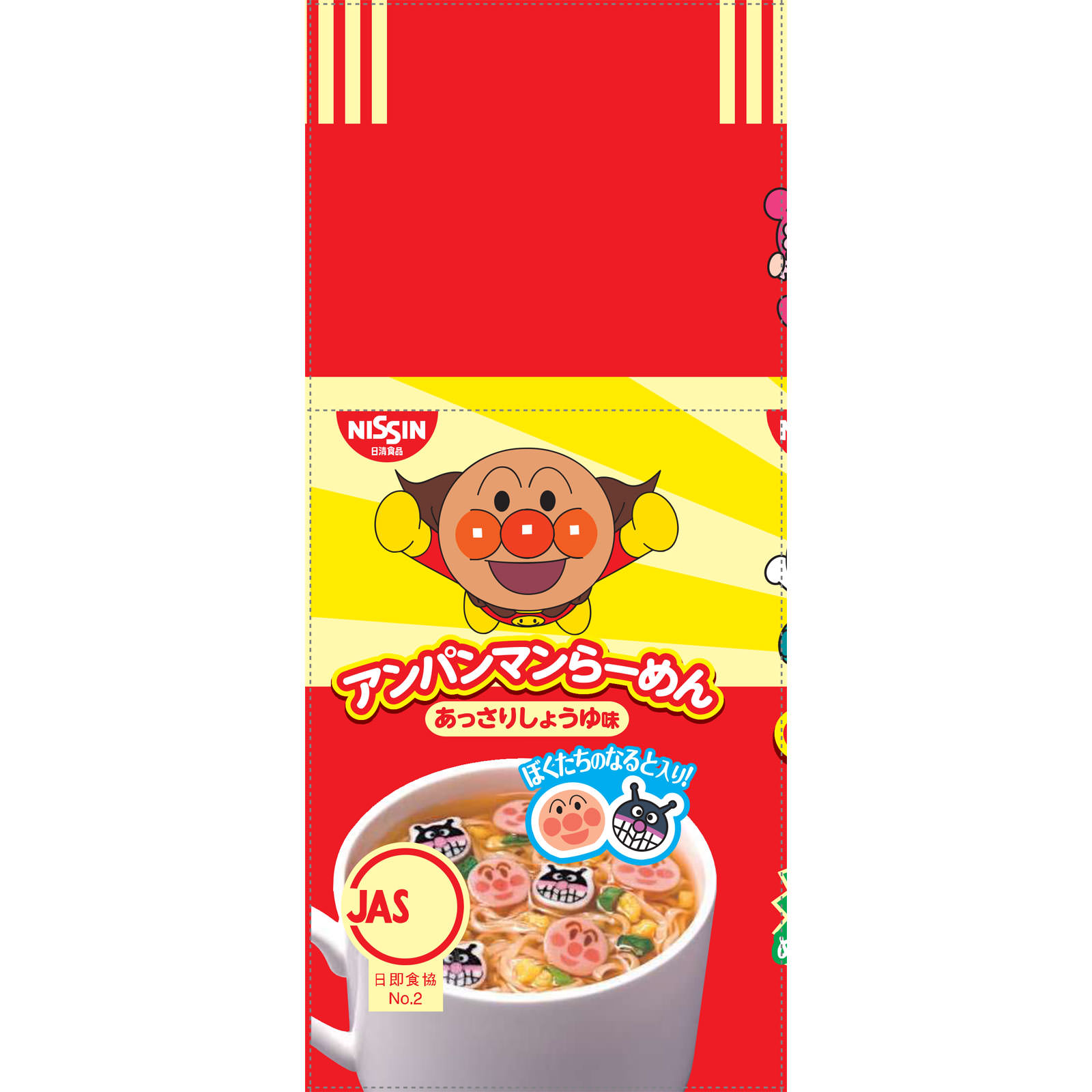 アンパンマンらーめん あっさりしょうゆ味 ３０ｇ×３ 日清食品