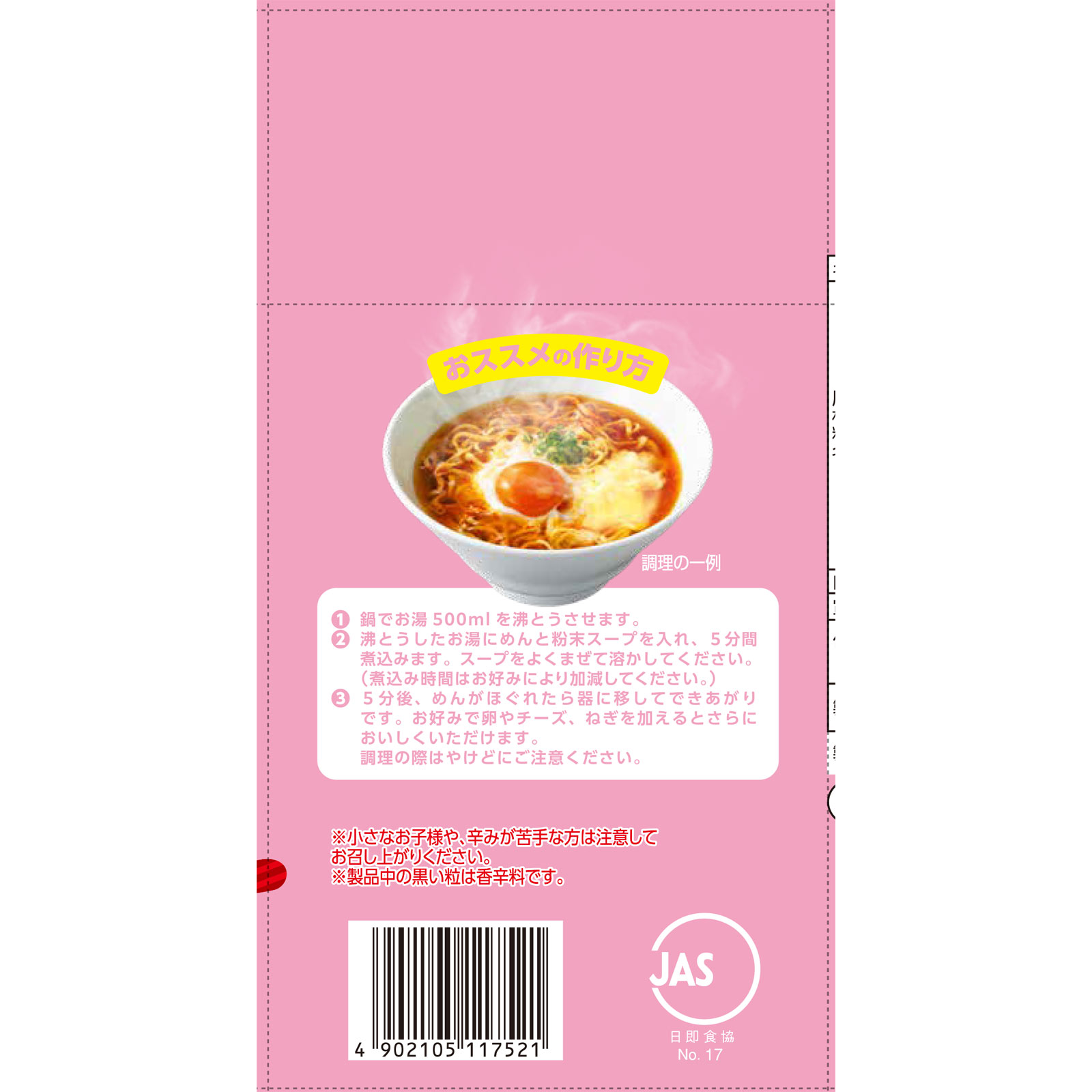 辛ミョン 韓国風旨辛ラーメン | マツキヨココカラオンラインストア