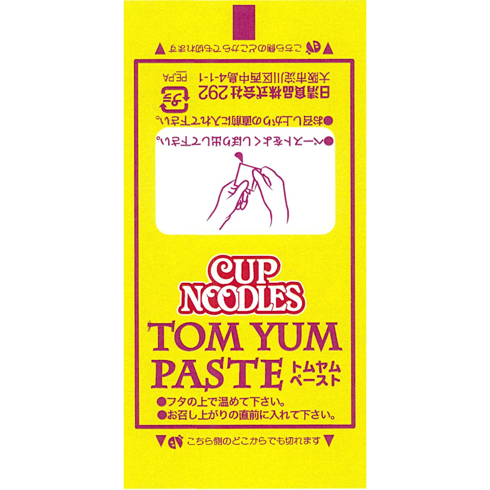 カップヌードル トムヤムクンヌードル 75g 日清食品