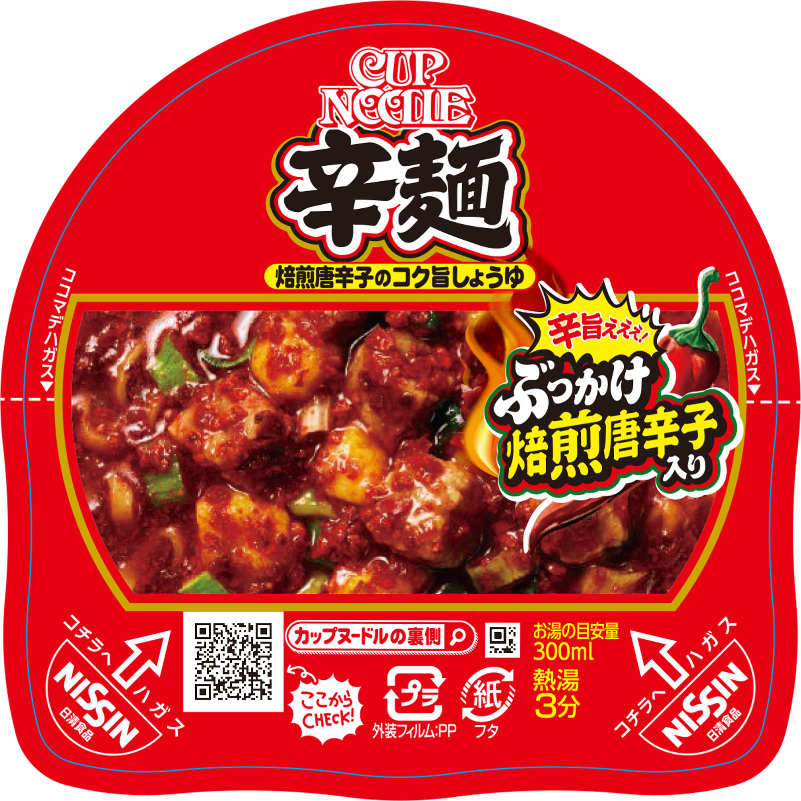 カップヌードル 辛麺 ８２ｇ 日清食品