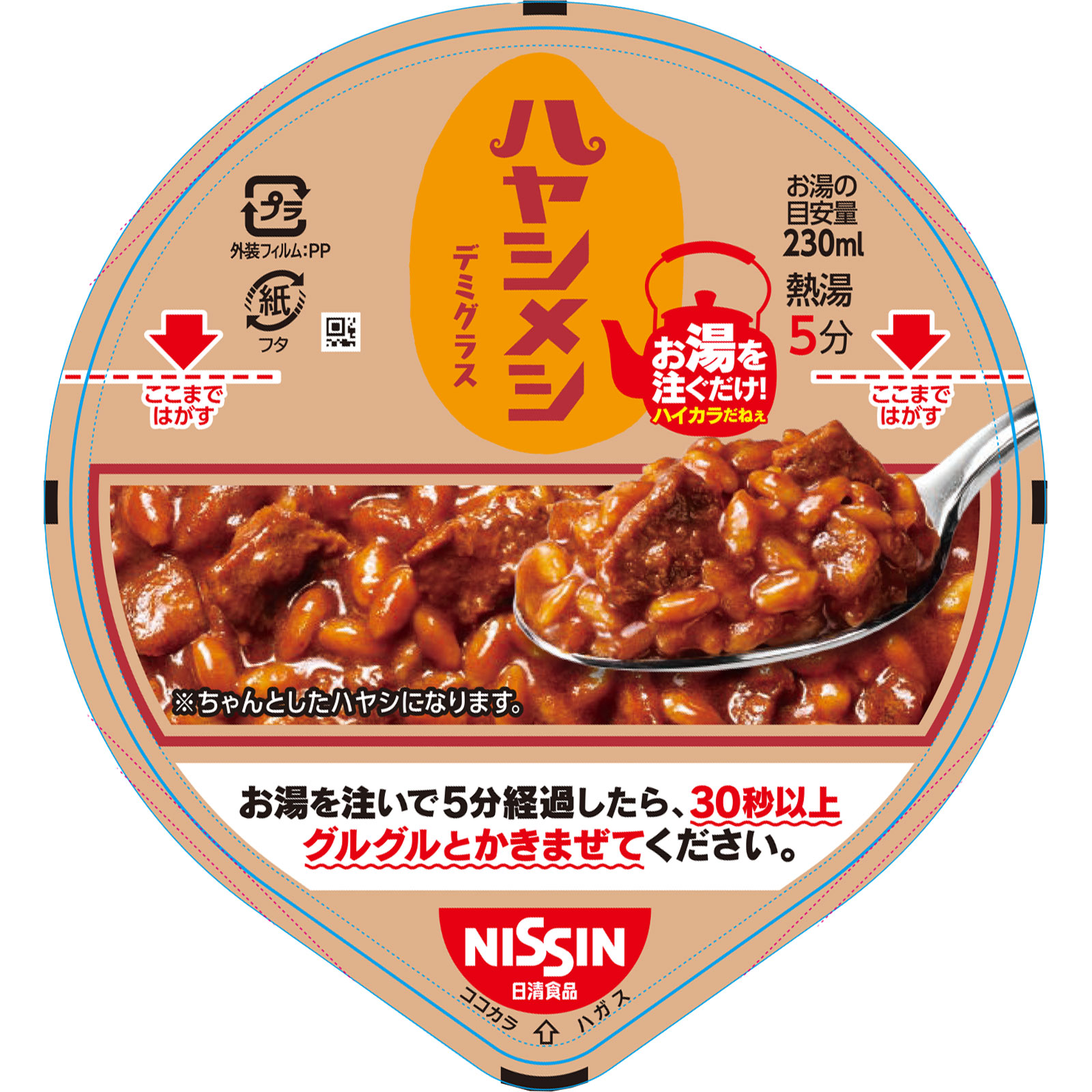 ハヤシメシ デミグラス １０３ｇ 日清食品