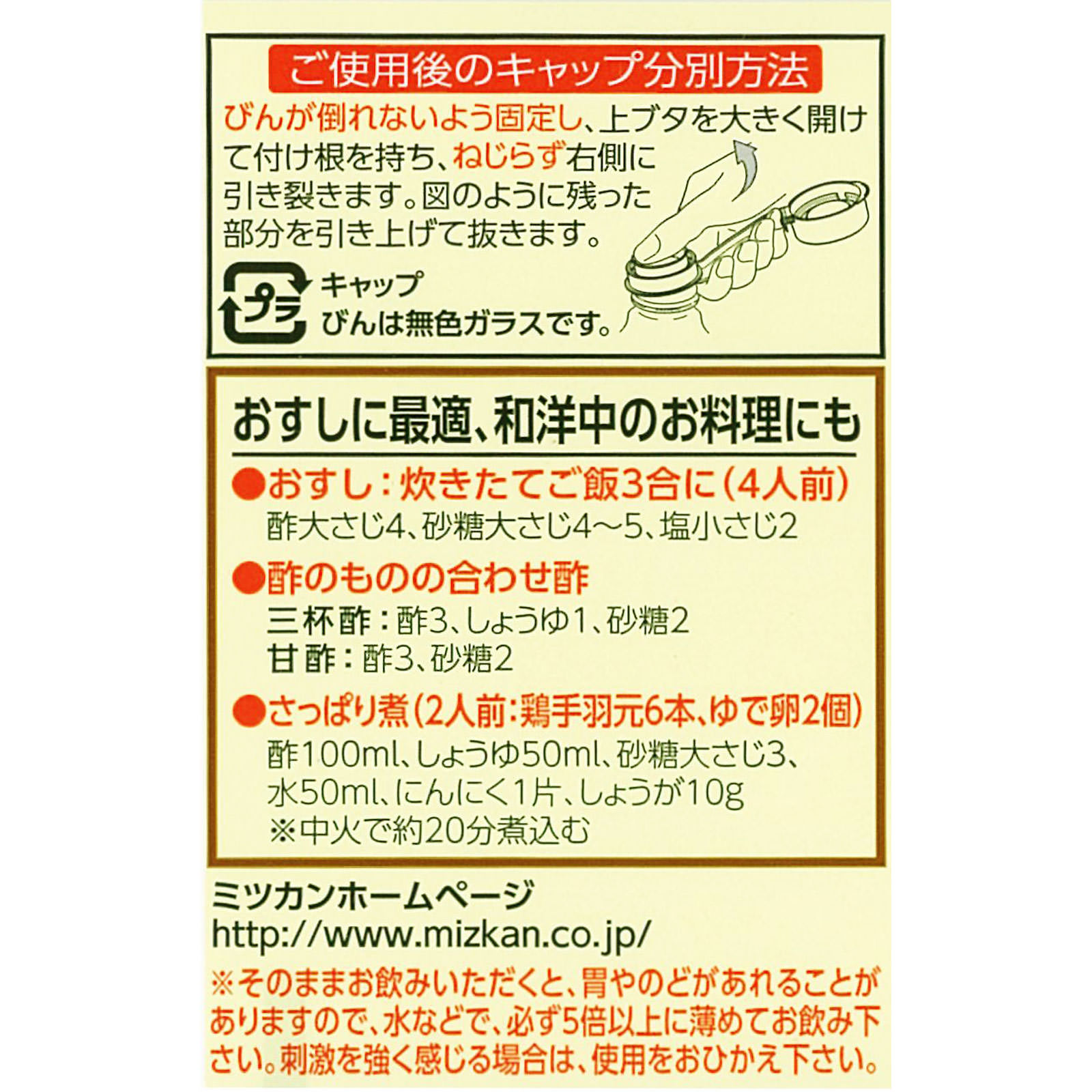 米酢 ５００ｍｌ ミツカン