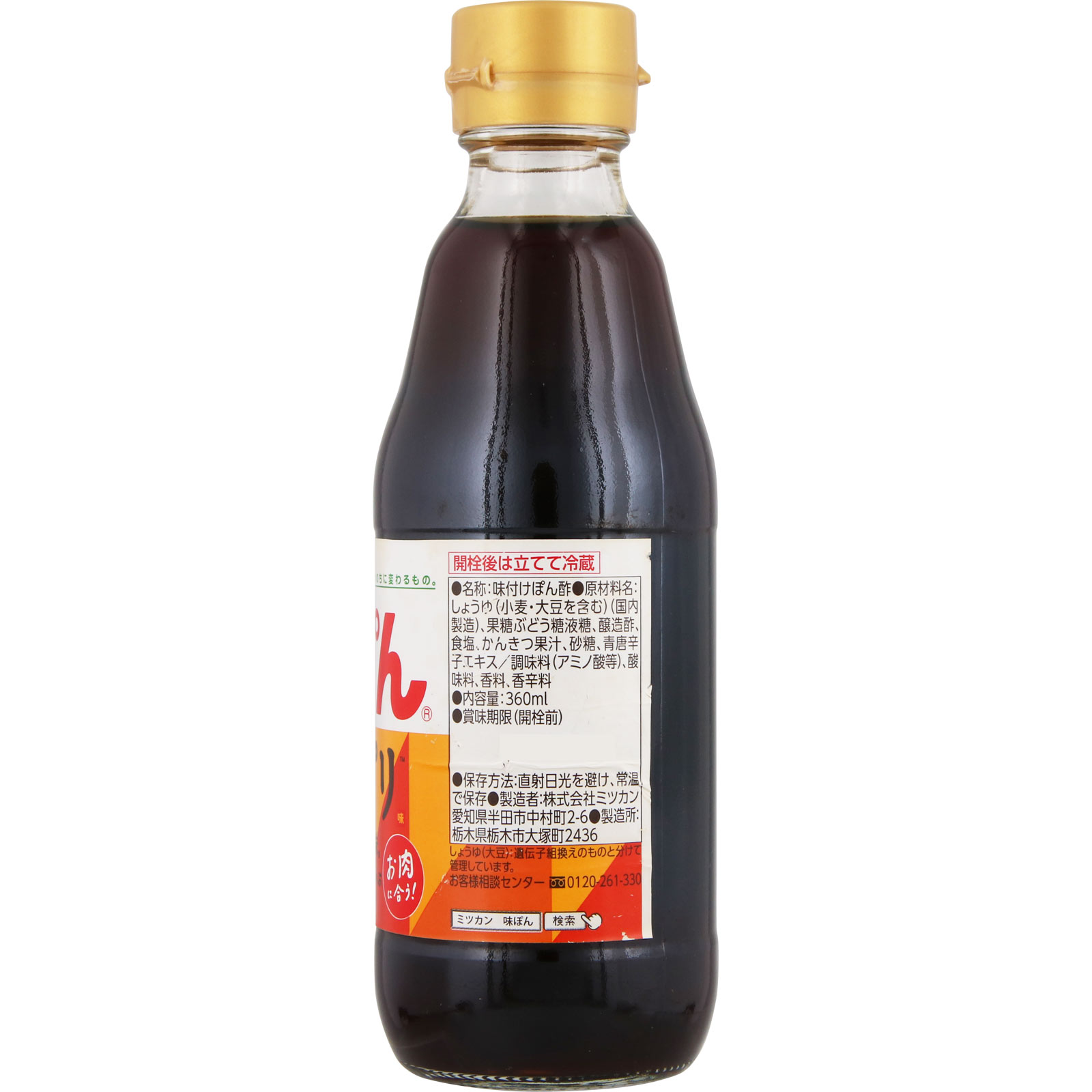 味ぽん うまピリ ３６０ｍｌ ミツカン