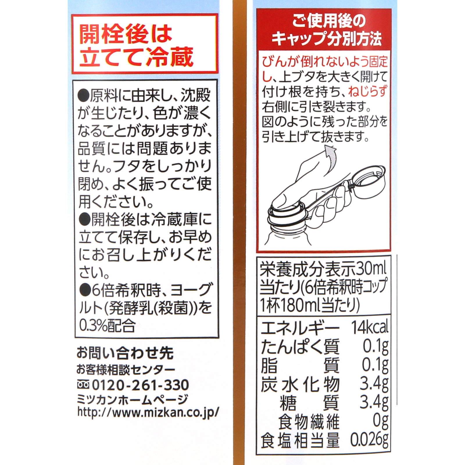 ヨーグルト黒酢 ５００ｍｌ ミツカン