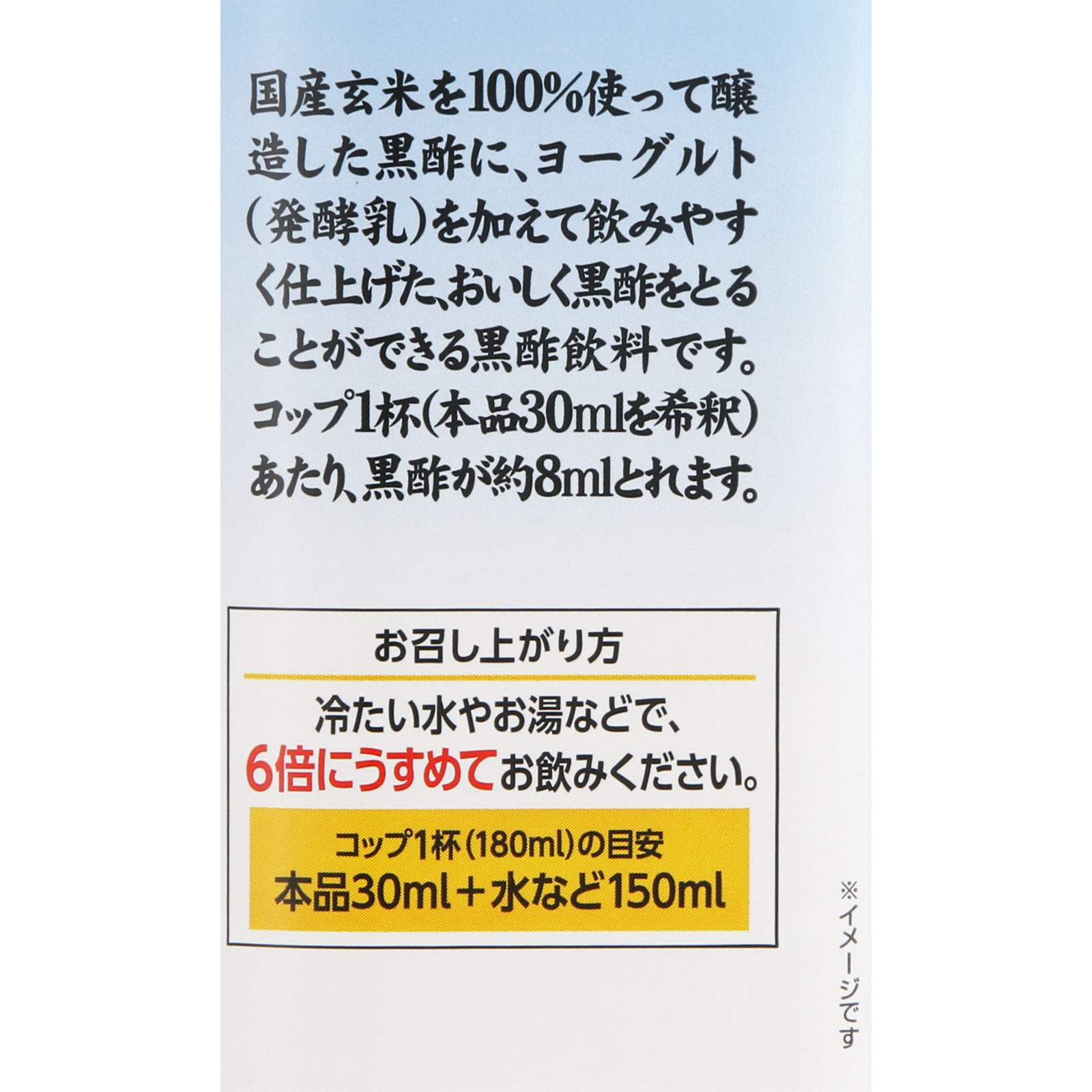 ヨーグルト黒酢 ５００ｍｌ ミツカン