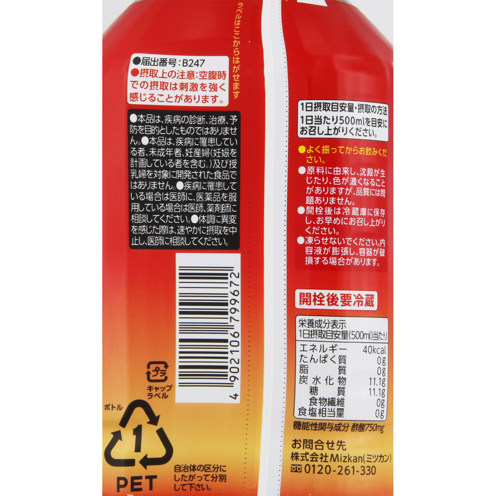 りんご黒酢 ストレート １０００ｍｌ ミツカン