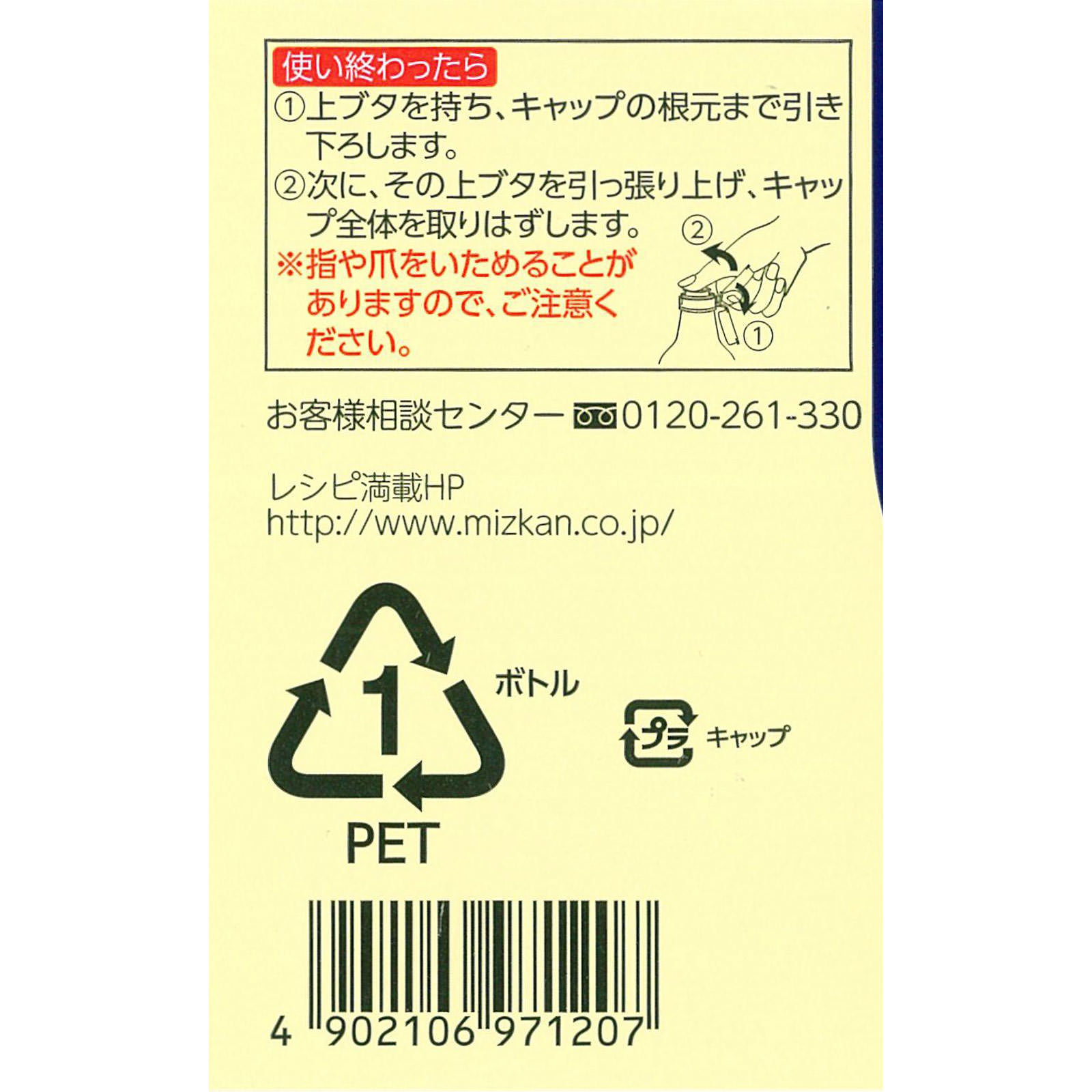 料理酒 １Ｌ ミツカン