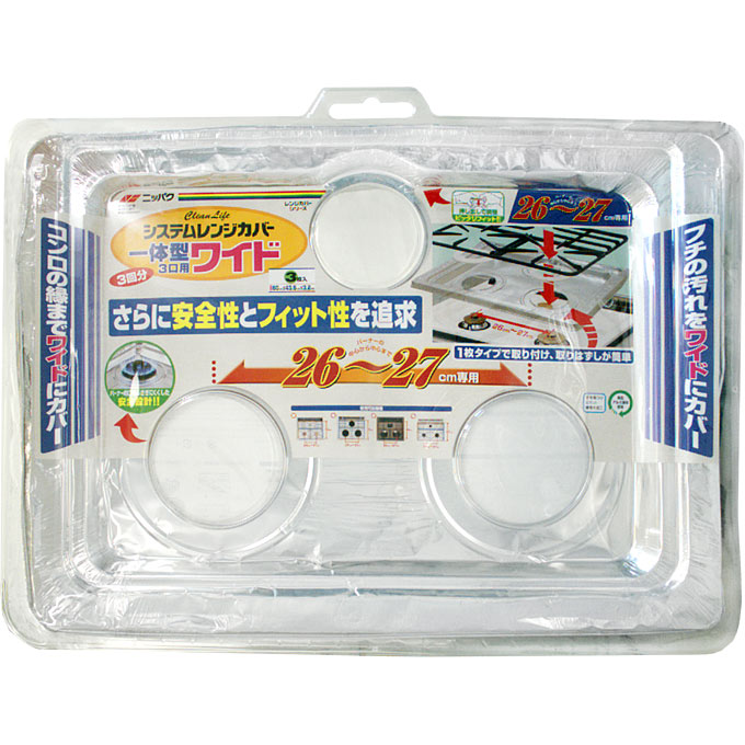 システムレンジカバー 一体型３口用 ワイド　３枚入 日本製箔