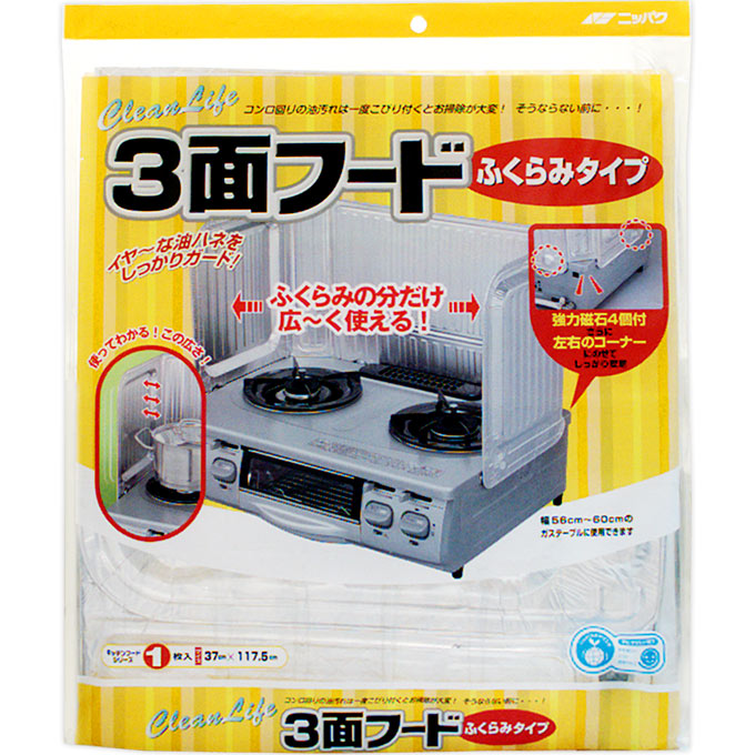 ３面フード ふくらみタイプ ＿ 日本製箔