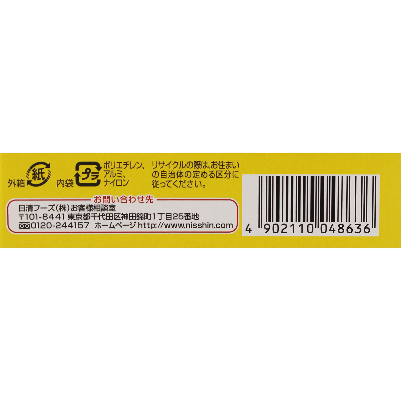 日清製粉　スーパーカメリヤドライイースト ５０ｇ 日清製粉ウェルナ