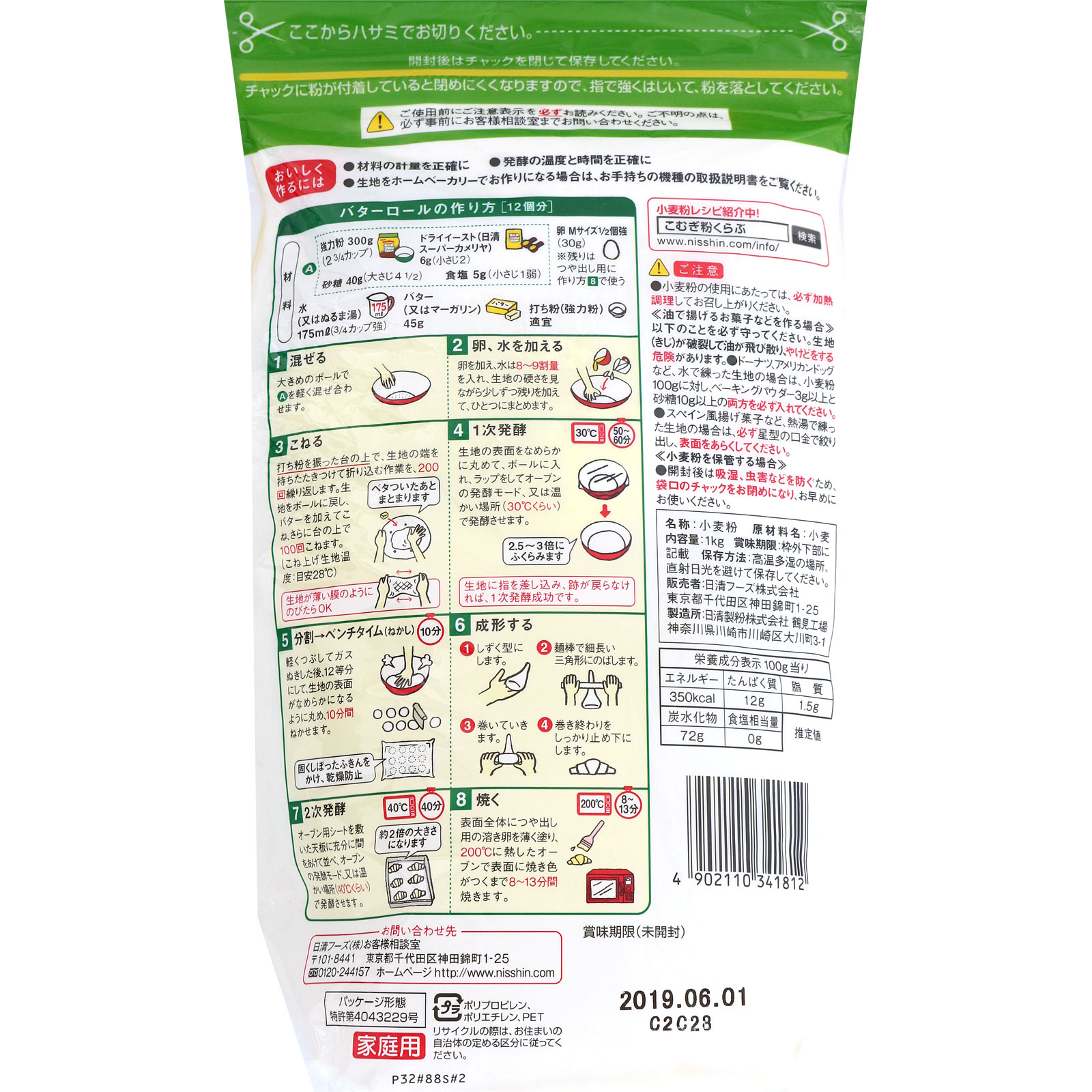 カメリア　チャック付１ｋｇ １ｋｇ 日清製粉ウェルナ