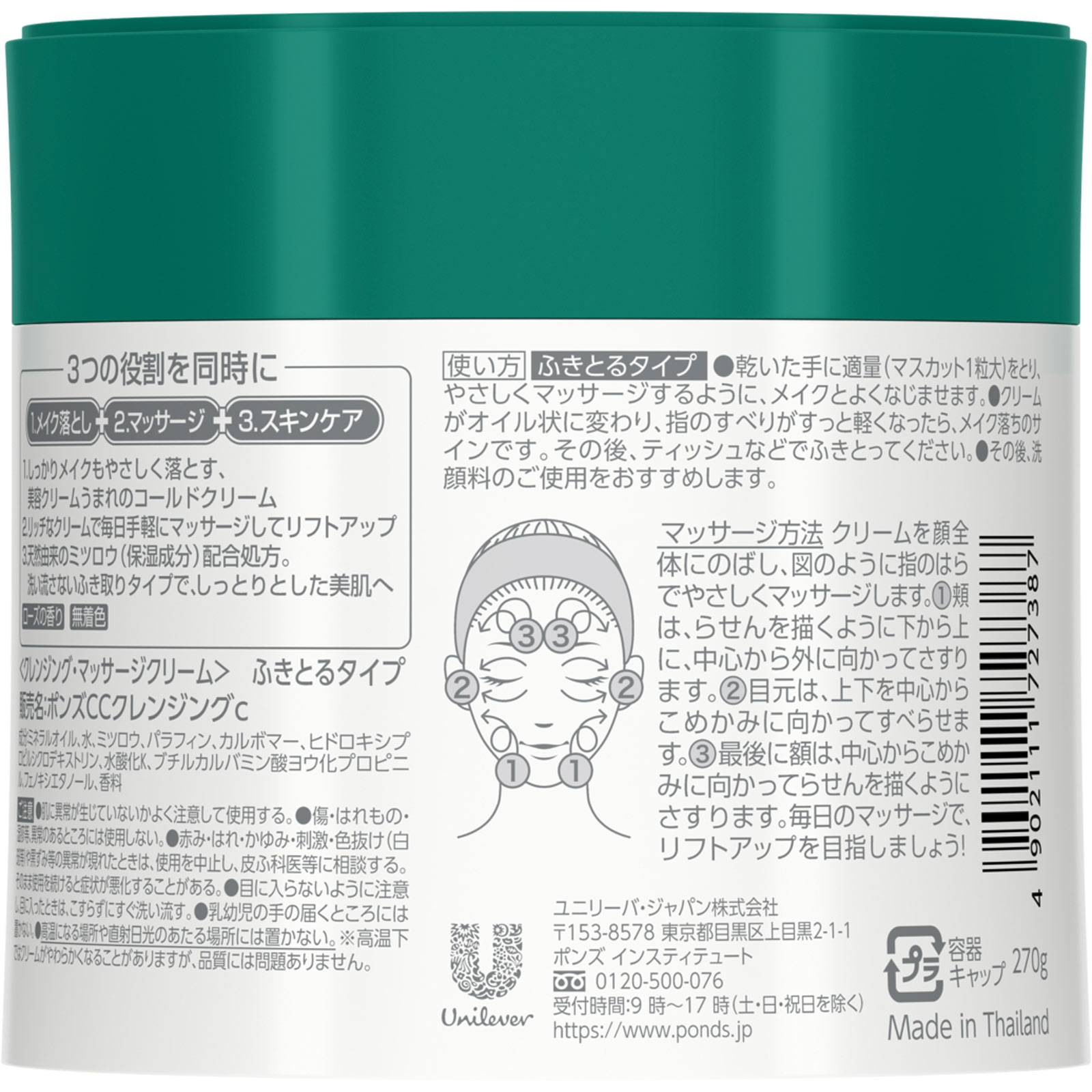 ポンズ コールドクリーム | マツキヨココカラオンラインストア