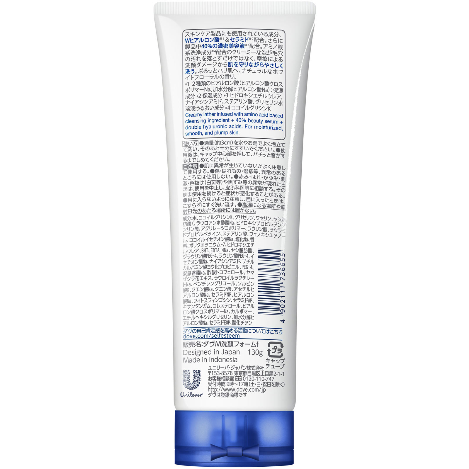 ダヴ ビューティモイスチャー洗顔料 １３０ｇ ユニリーバ・ジャパン