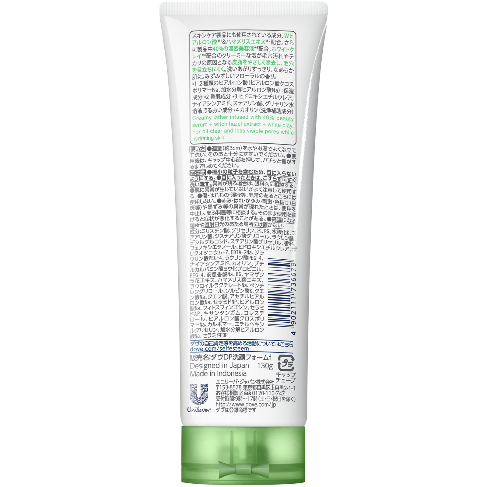 ダヴ ディープピュア 洗顔料 １３０ｇ ユニリーバ・ジャパン