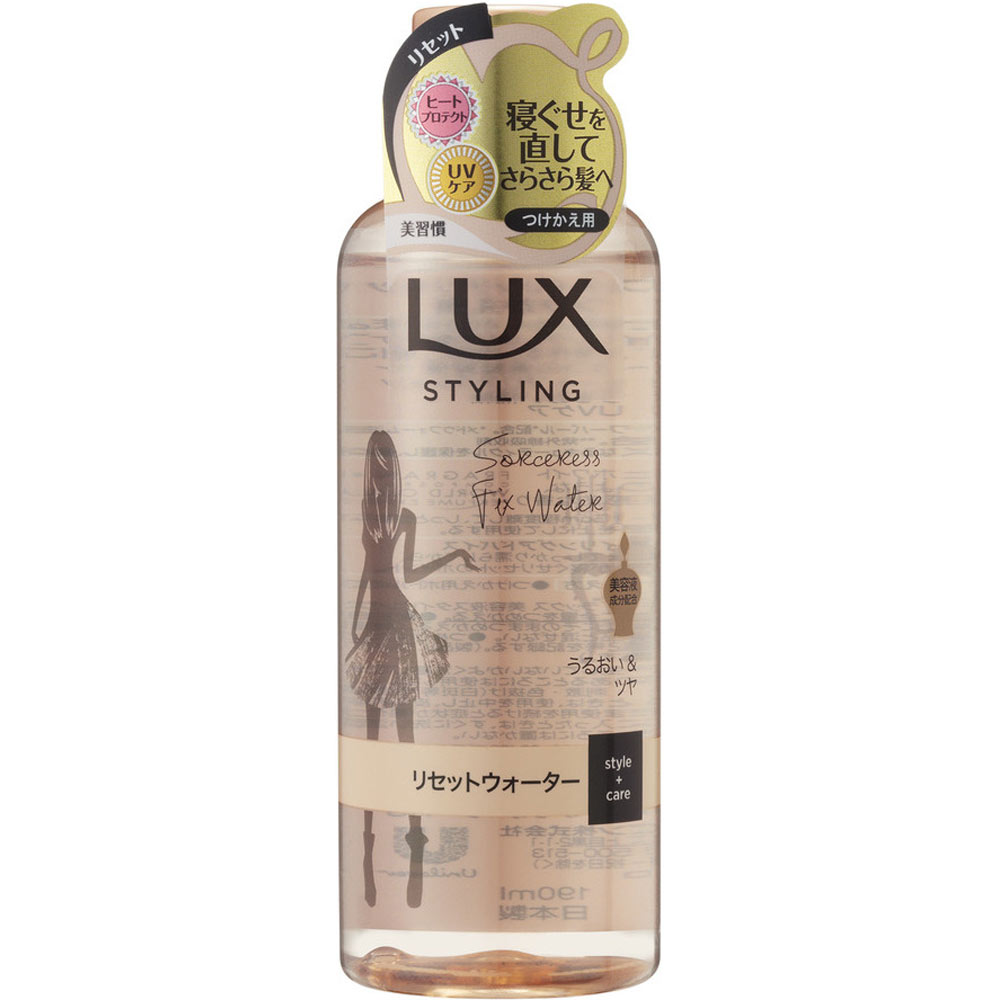 ラックス 美容液スタイリング リセットウォーター つけかえ用 １９０ｍｌ ユニリーバ・ジャパン
