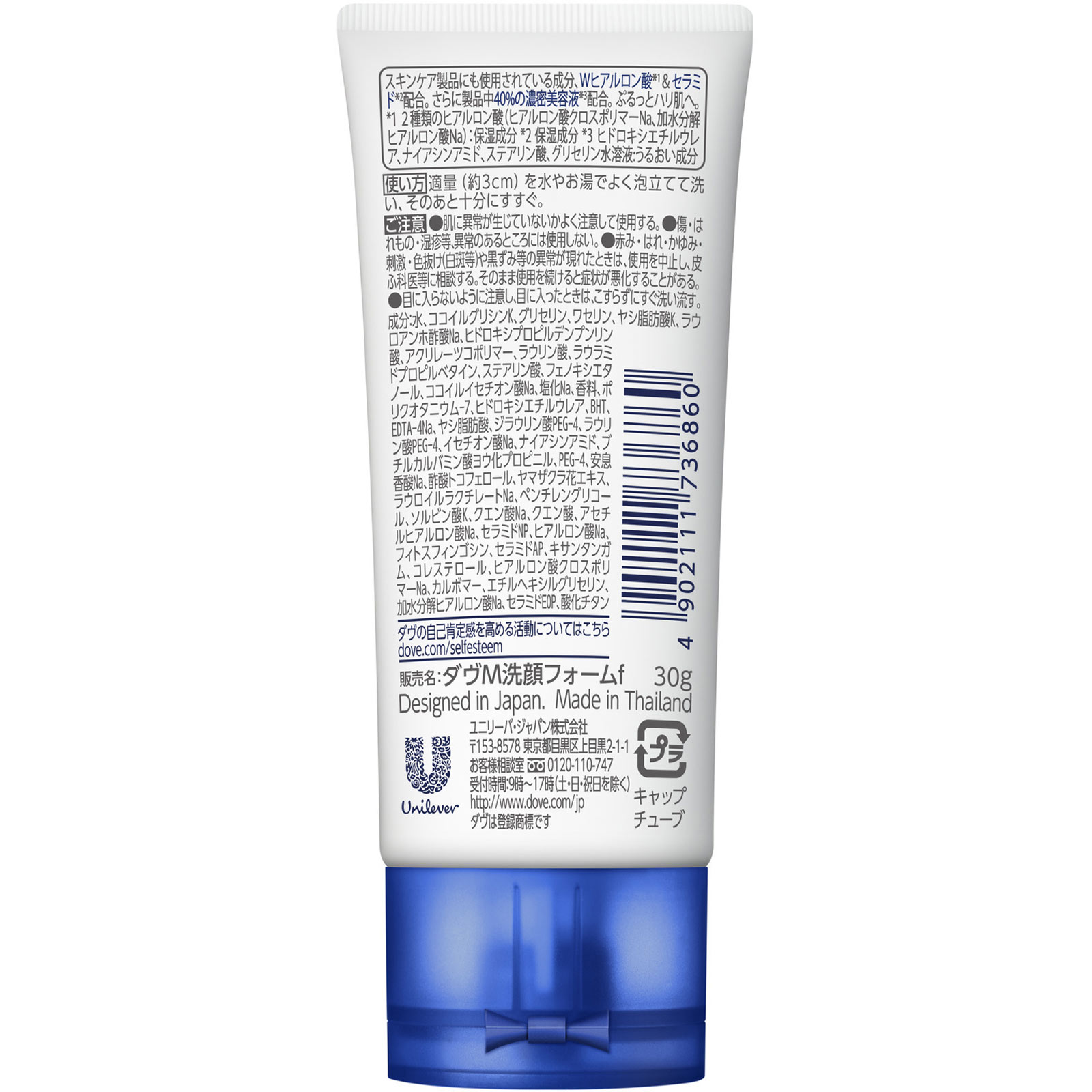 ダヴ ビューティモイスチャー洗顔料 ３０ｇ ユニリーバ・ジャパン