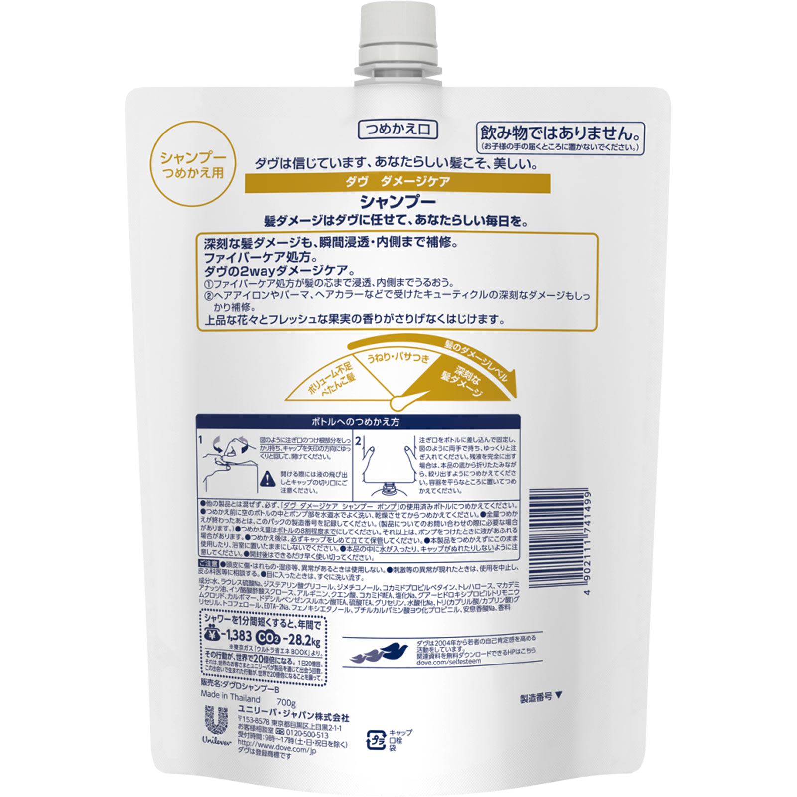 ダヴ ダメージケア シャンプー つめかえ用 ７００ｇ ユニリーバ・ジャパン