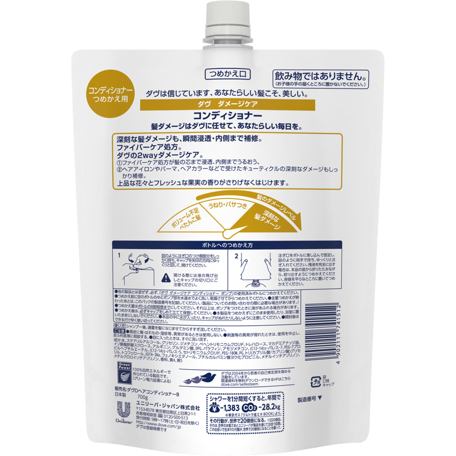 ダヴ ダメージケア コンディショナー つめかえ用 ７００ｇ ユニリーバ・ジャパン