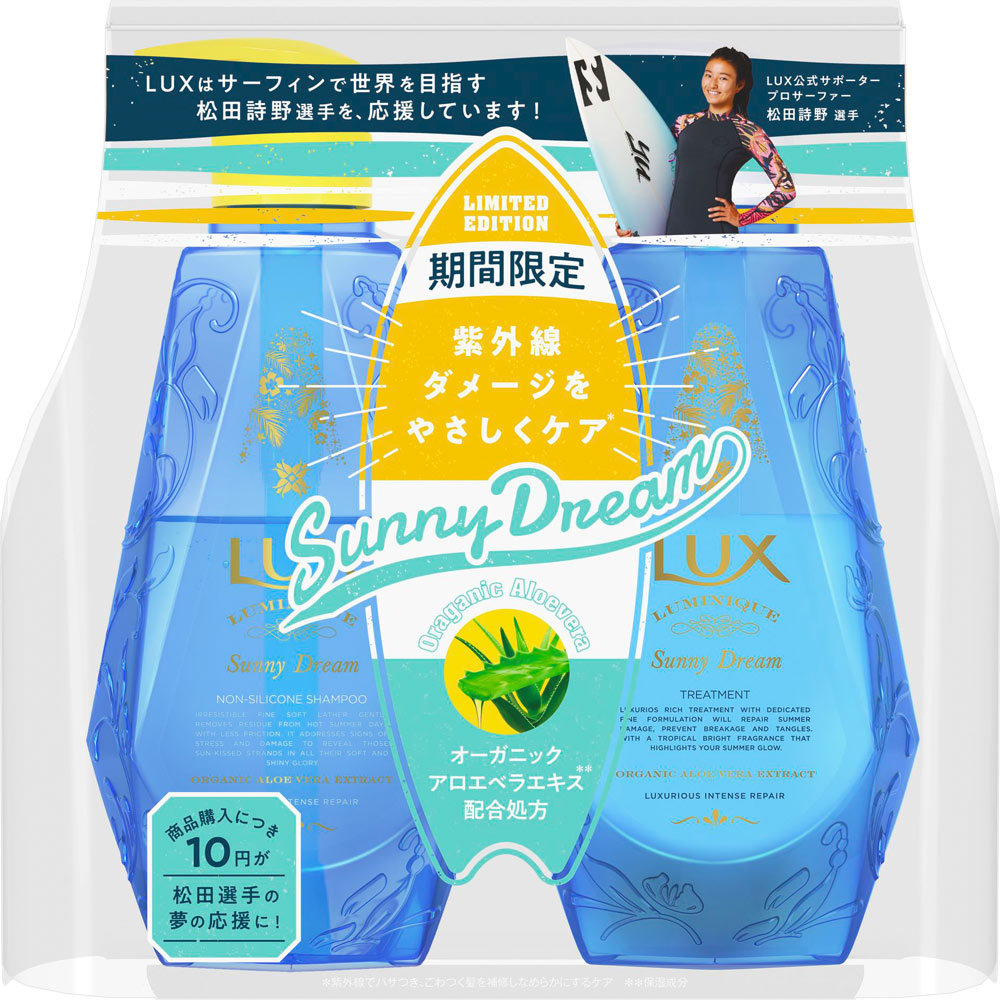 ユニリーバ ラックス ルミニーク サニードリームペア ラックスルミニーク サニードリームお試しポンプペア | マツキヨ