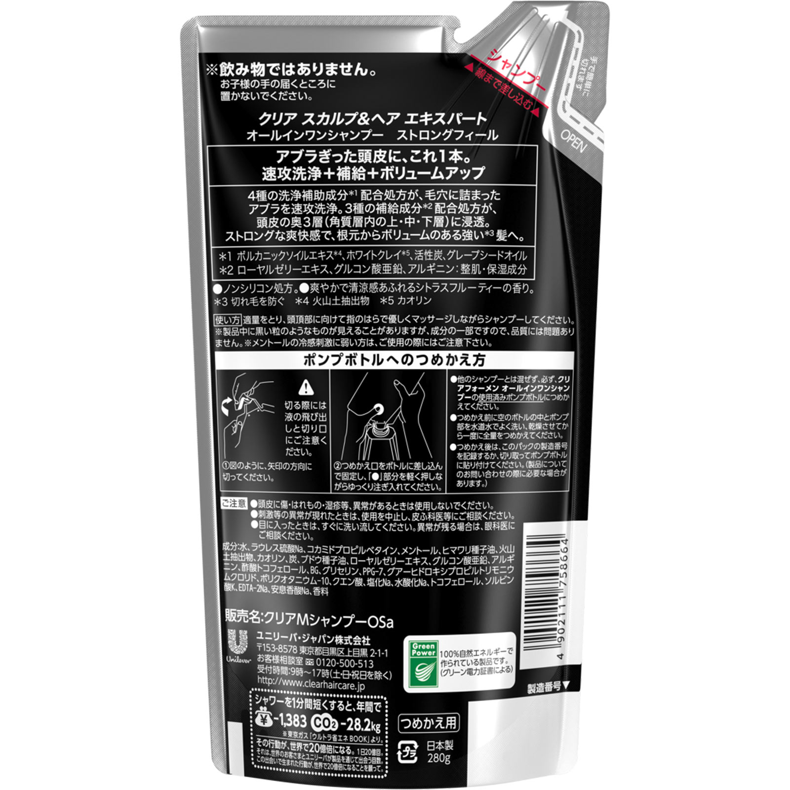 クリアフォーメン オールインワンシャンプー つめかえ用 ２８０ｇ ユニリーバ・ジャパン
