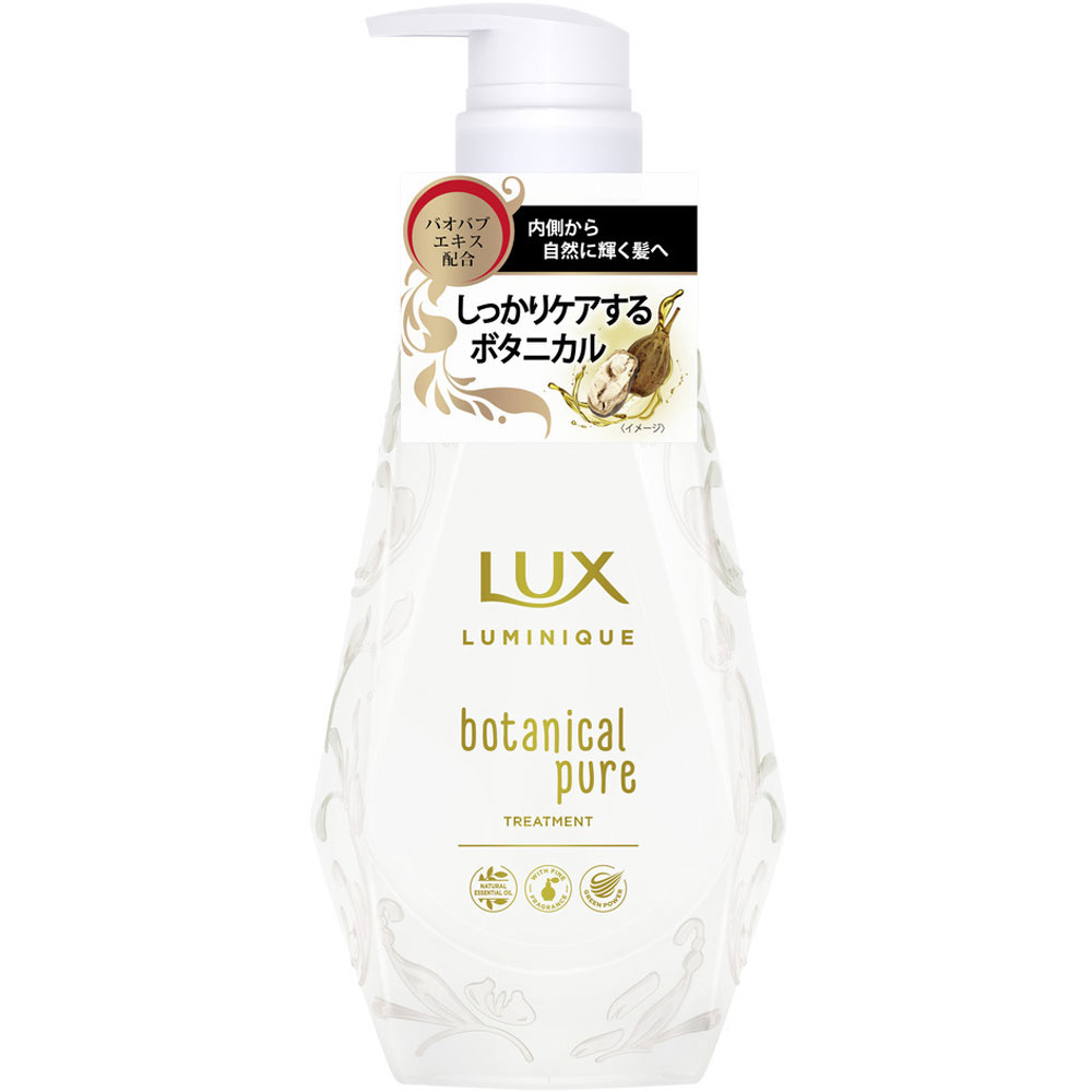 ラックス ルミニーク ボタニカルピュア トリートメント ポンプ ４５０ｇ ユニリーバ・ジャパン
