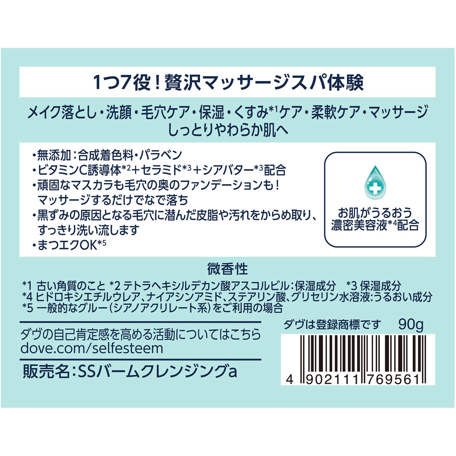 ダヴ しっとり毛穴ケアクレンジングバーム ９０ｇ ユニリーバ・ジャパン