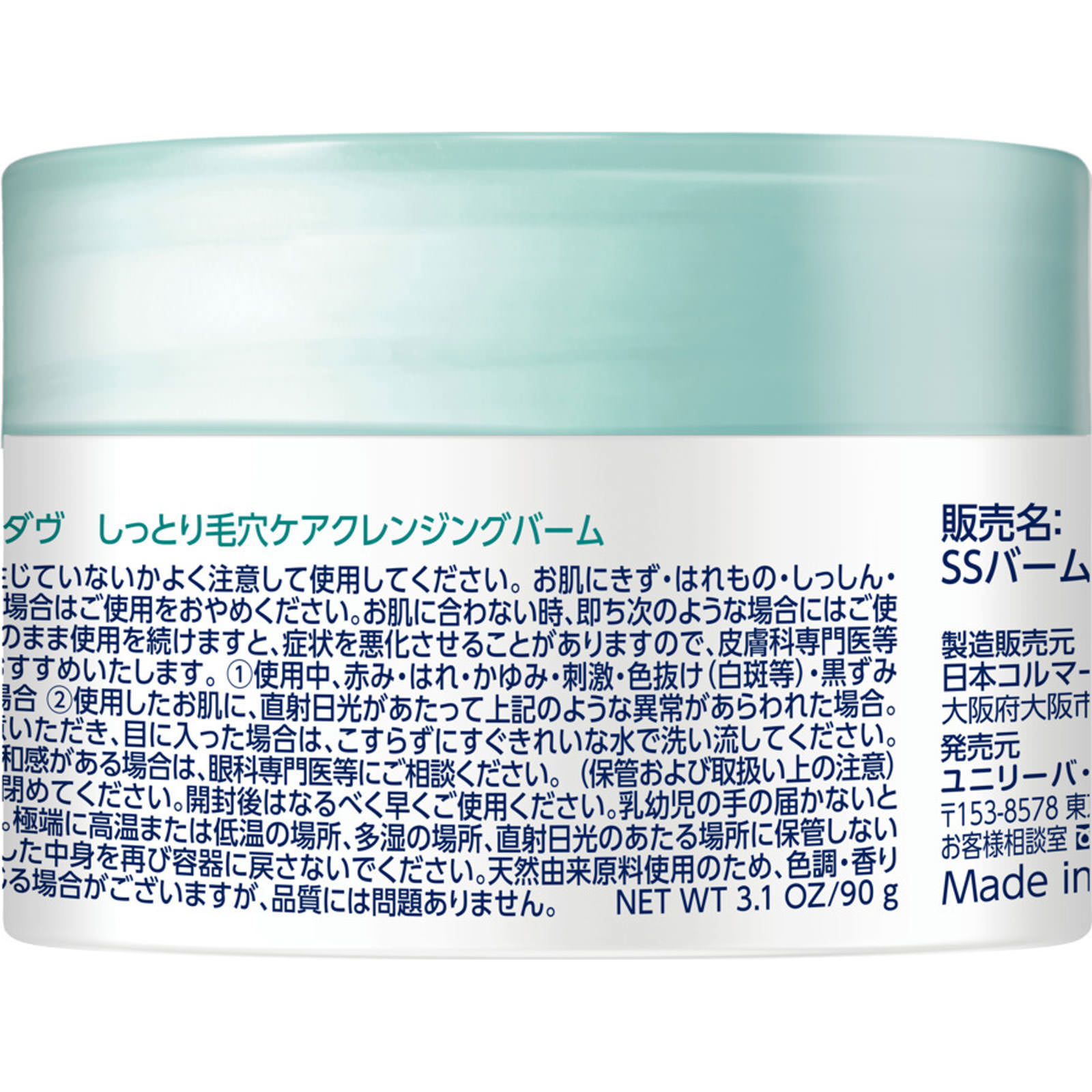 ダヴ しっとり毛穴ケアクレンジングバーム ９０ｇ ユニリーバ・ジャパン