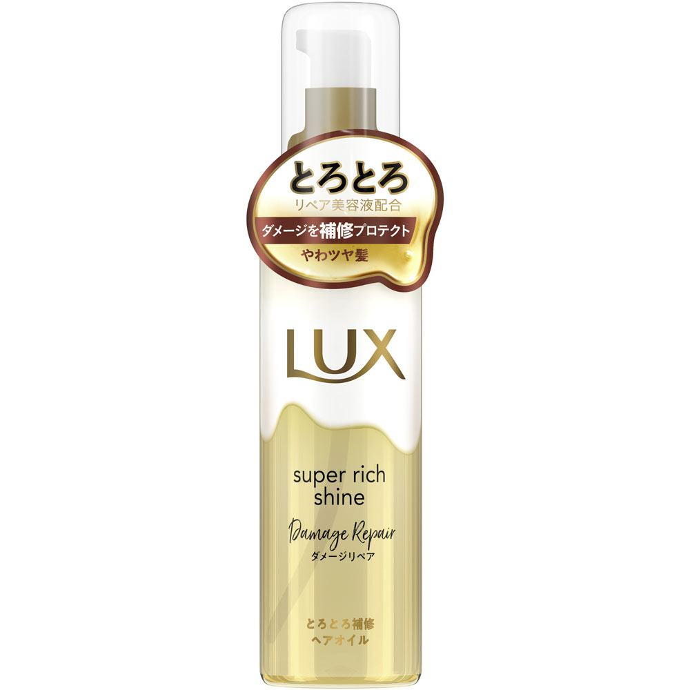 ラックス　スーパーリッチシャイン　ダメージリペア とろとろ補修ヘアオイル ７５ｍｌ ユニリーバ・ジャパン