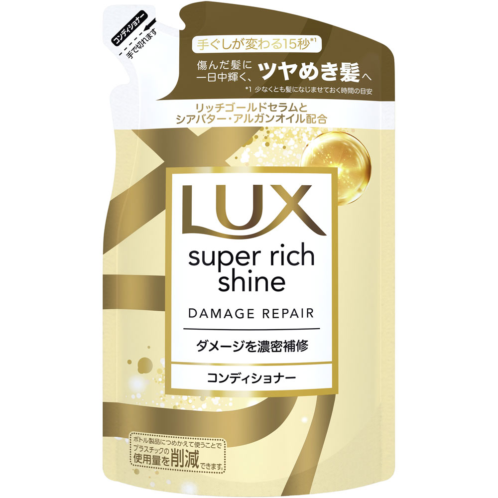 ラックス ダメージリペア補修コンディショナー詰替 | マツキヨ