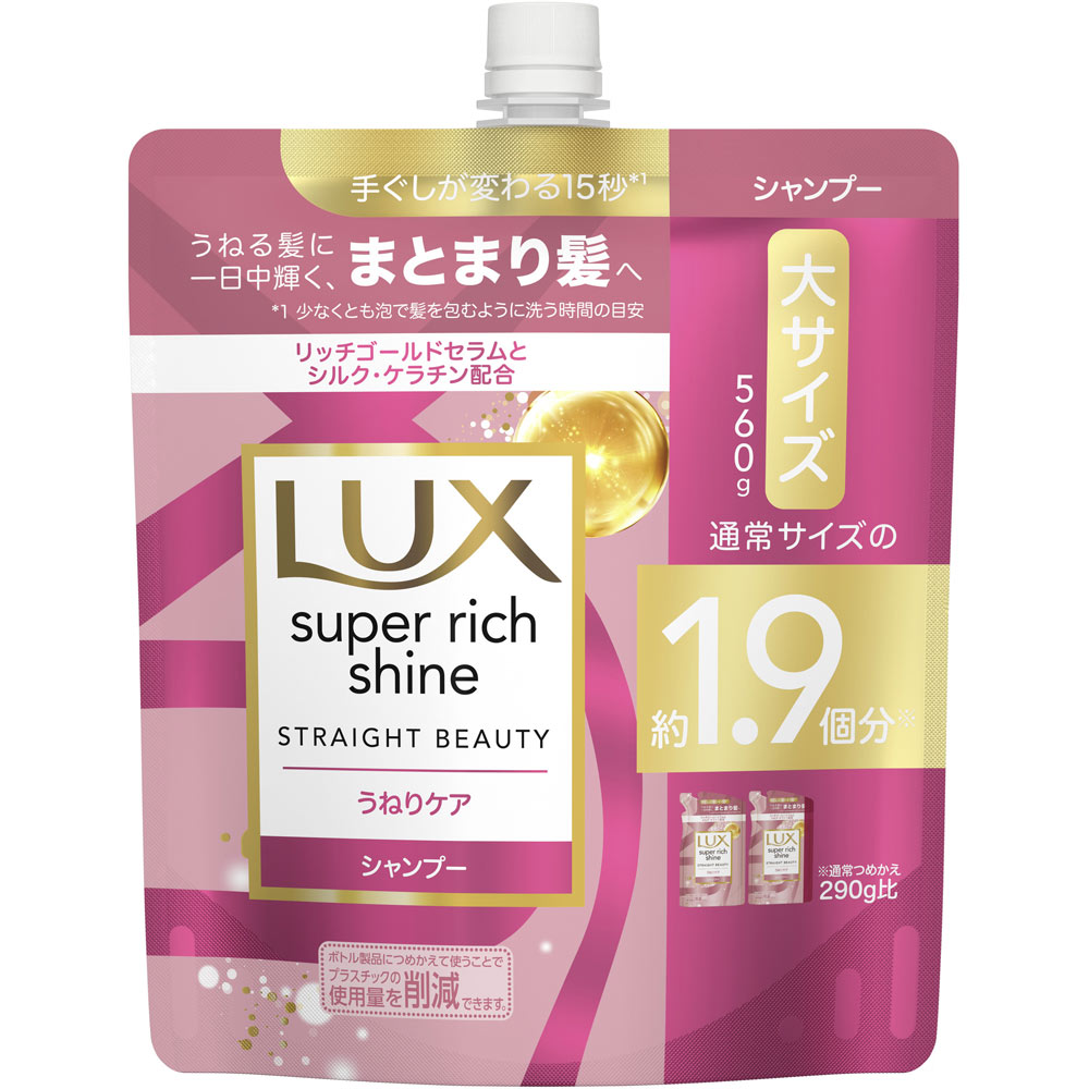 ラックス ストレートシャンプー詰替大 ５６０ｇ ユニリーバ・ジャパン