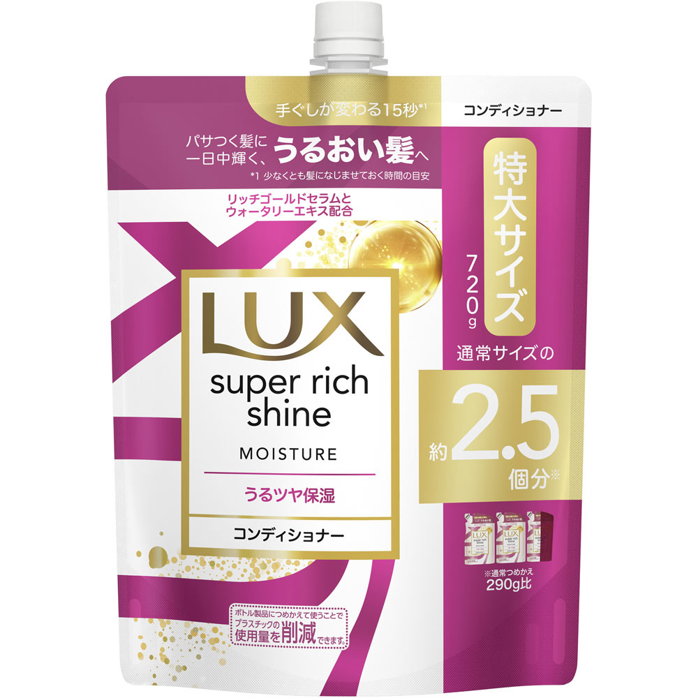 リンス・コンディショナー IDEAL ラックス モイスチャー保湿コンディショナー詰替特大 | マツキヨ