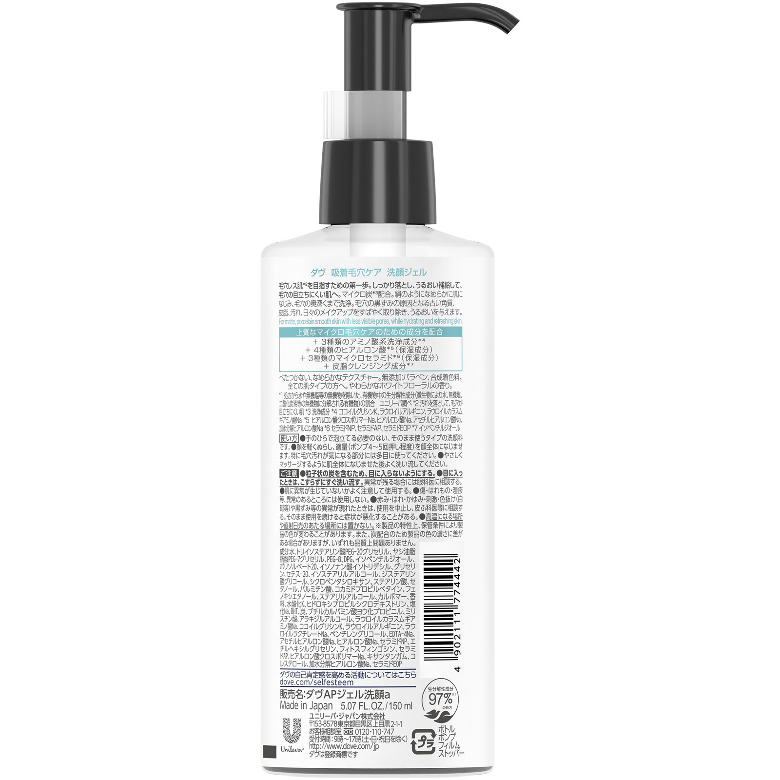 ダヴ 吸着毛穴ケア洗顔ジェル １５０ｍｌ ユニリーバ・ジャパン