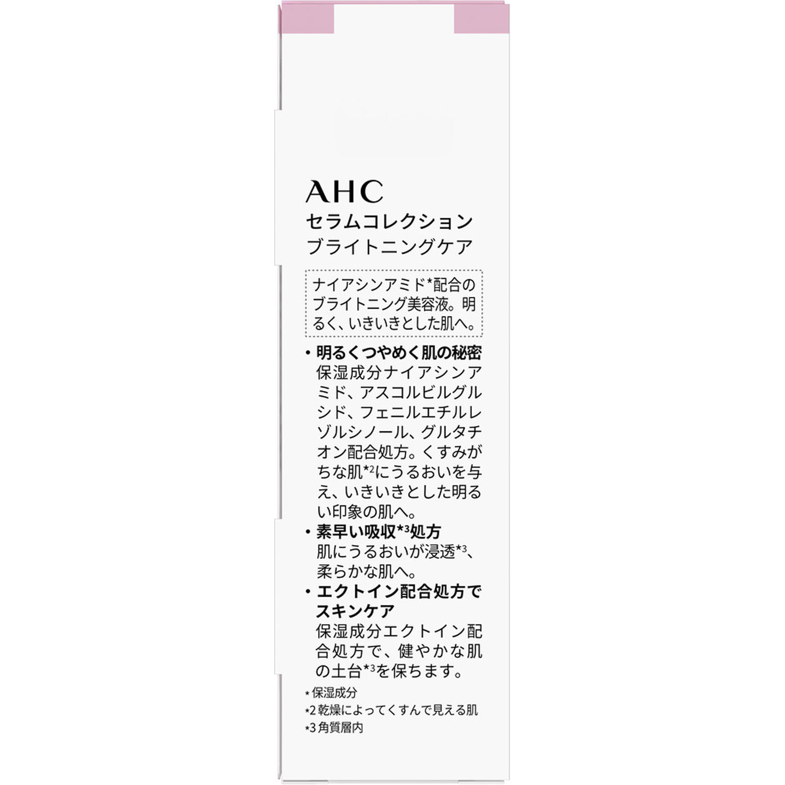 ＡＨＣ セラムコレクション ブライトニングケア ２０ｍｌ ユニリーバ・ジャパン