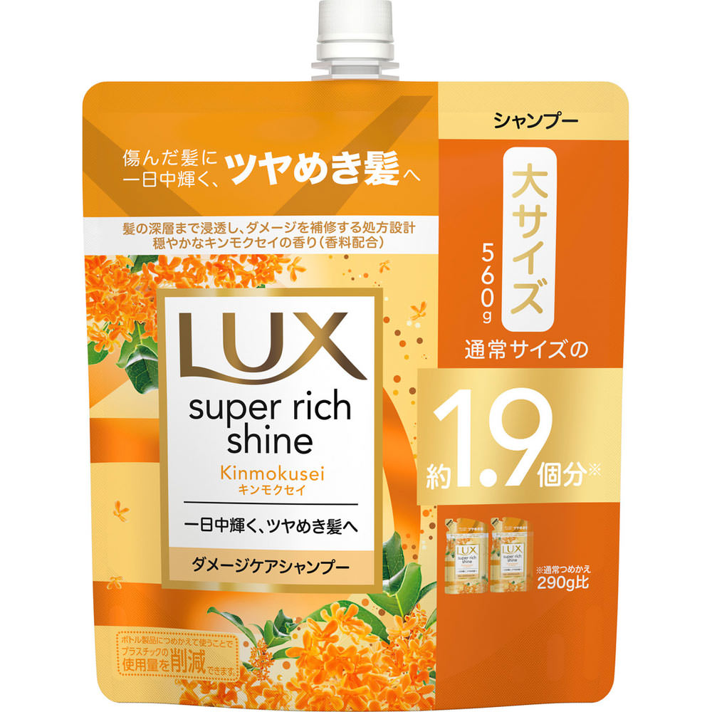 ラックス キンモクセイダメージシャンプー 詰替大 ５６０ｇ ユニリーバ・ジャパン