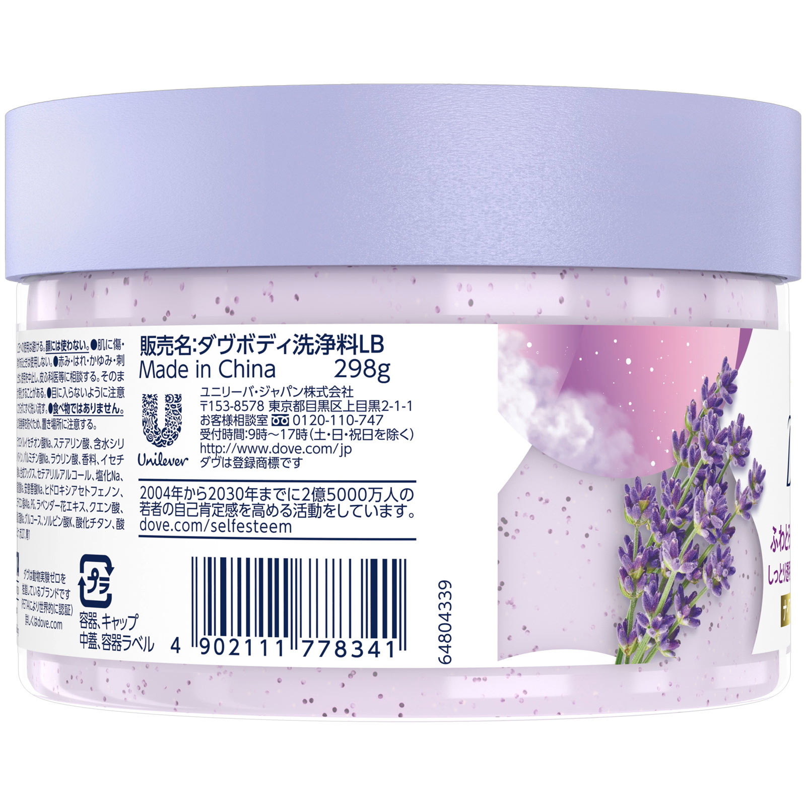 ダヴ　クリーミースクラブ　ミッドナイトラベンダー ２９８ｇ ユニリーバ・ジャパン